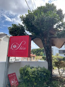 看板|ビューティーサロンshin