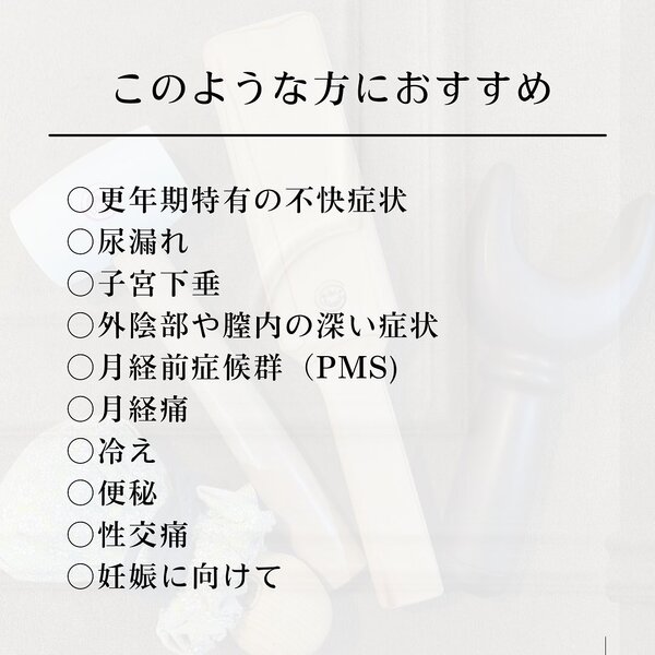 【フェミニンンケア】骨トントンセラピー|YURA YURA MATERNITY HOUSE