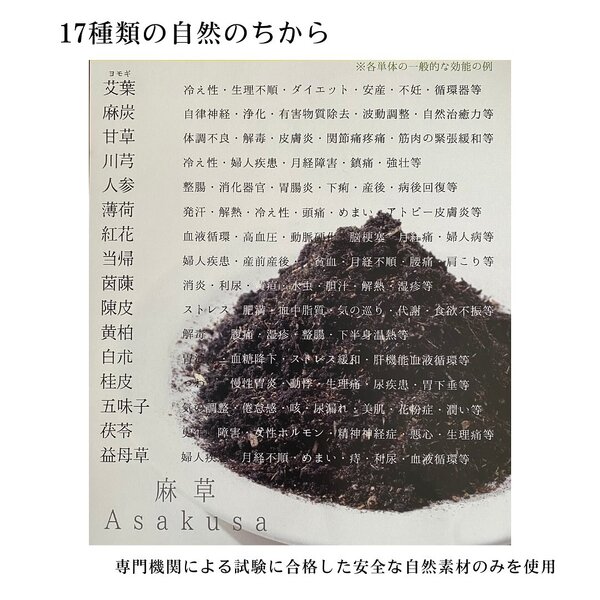 麻草よもぎ蒸し（国産黄土スチームケア）|YURA YURA MATERNITY HOUSE