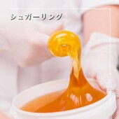 シュガーリング|YURA YURA MATERNITY HOUSE