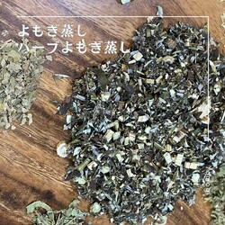 よもぎ蒸し＆まこも蒸し