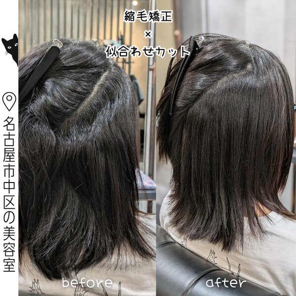 【似合わせカット×縮毛矯正】施術例をご紹介|美容室ＨＡＮＳ　名古屋　伏見