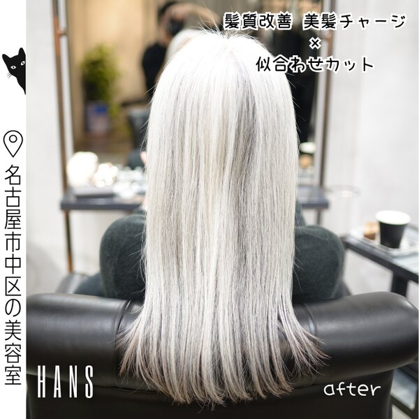 きれいなグレイヘアを保ちたい方必見！美髪チャージで髪質改善|美容室ＨＡＮＳ　名古屋　伏見