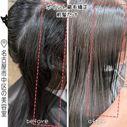 【前髪だけ縮毛矯正】学生さんに人気！顔まわりのうねりを解消