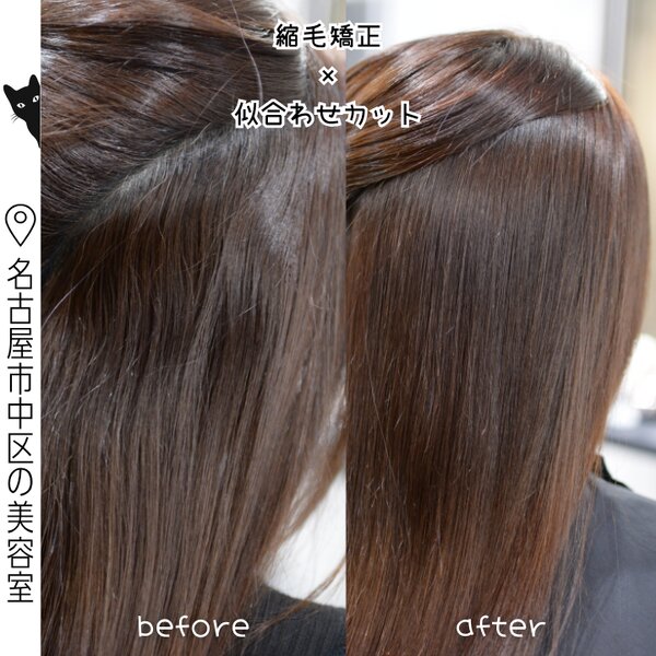 【ロングヘア】縮毛矯正で叶える、自然な美髪|美容室ＨＡＮＳ　名古屋　伏見