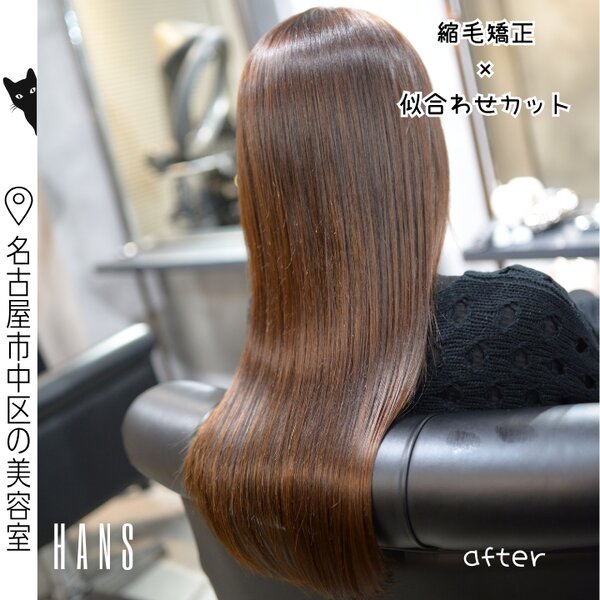 【ロングヘア】縮毛矯正で叶える、自然な美髪|美容室ＨＡＮＳ　名古屋　伏見