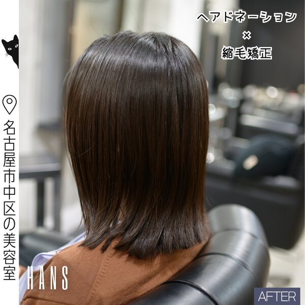 名古屋でヘアドネーション＆自然な縮毛矯正｜ストンロブ|美容室ＨＡＮＳ　名古屋　伏見