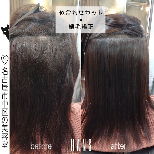 自然な縮毛矯正｜ロングヘアもサラ～なストレートヘアに|美容室ＨＡＮＳ　名古屋　伏見