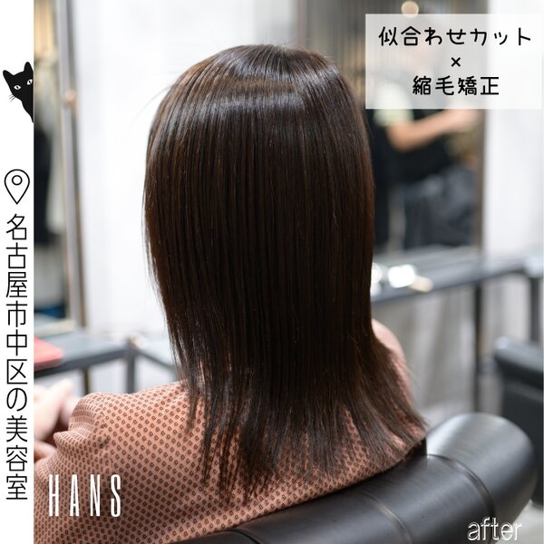自然な縮毛矯正｜ロングヘアもサラ～なストレートヘアに|美容室ＨＡＮＳ　名古屋　伏見