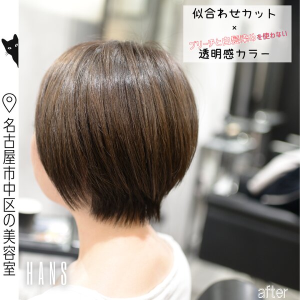 落ち着いてるのに暗くない。不思議な透明感カラー｜白髪もカバー|美容室ＨＡＮＳ　名古屋　伏見