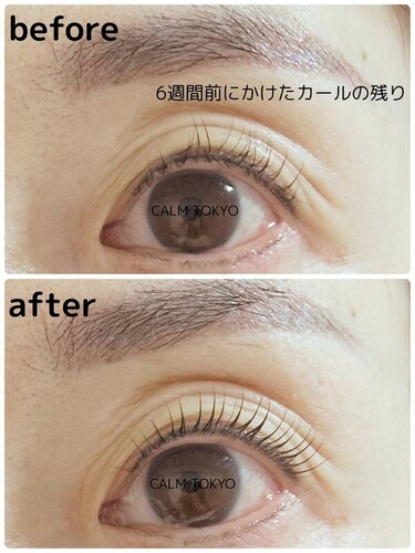 6週間後も実感できる、まつげパーマの持続力