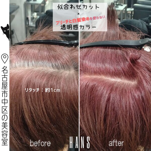 ブリーチなしで、透明感ピンクの白髪ぼかし|美容室ＨＡＮＳ　名古屋　伏見