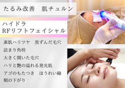 ハイドラフェイシャル|さつき鍼灸整骨院 鍼灸フェイシャルサロンさつき