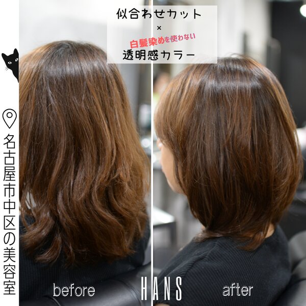 【透明感たっぷり】おしゃれ染めで白髪染まる「白髪ぼかし」|美容室ＨＡＮＳ　名古屋　伏見