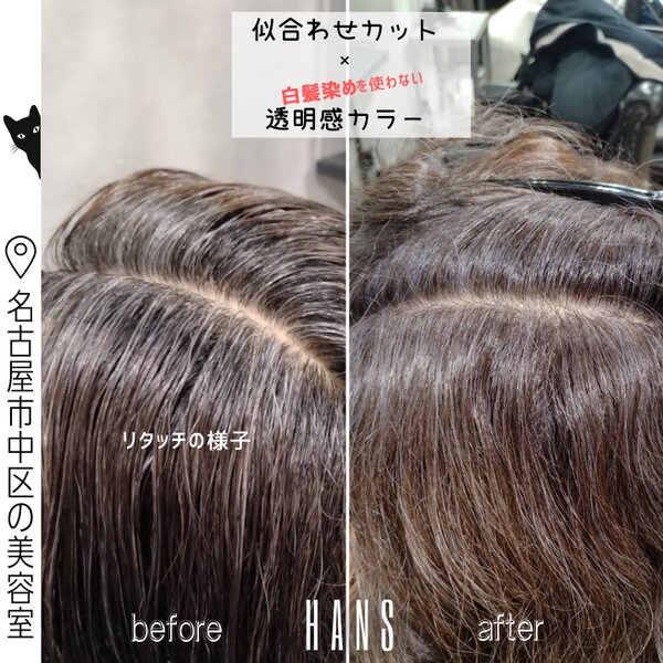 パーマと白髪を活かして軽やかに｜透明感グレージュ×ボブ|美容室ＨＡＮＳ　名古屋　伏見