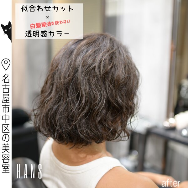パーマと白髪を活かして軽やかに｜透明感グレージュ×ボブ|美容室ＨＡＮＳ　名古屋　伏見