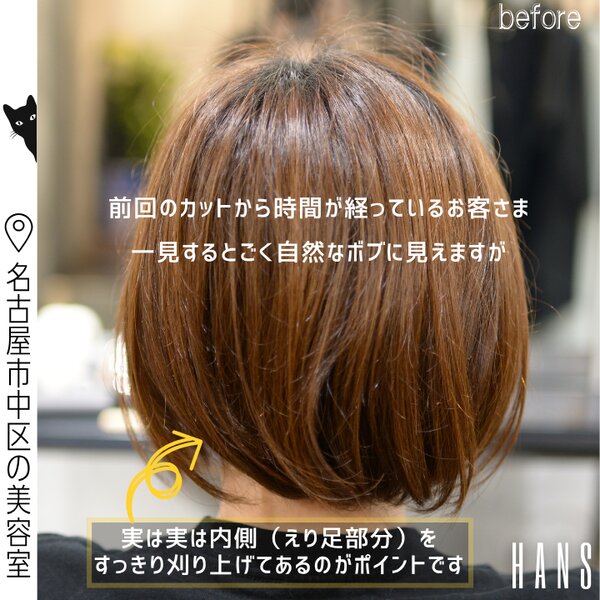 名古屋の猛暑におすすめ！刈り上げボブ×白髪活かしグレージュ|美容室ＨＡＮＳ　名古屋　伏見