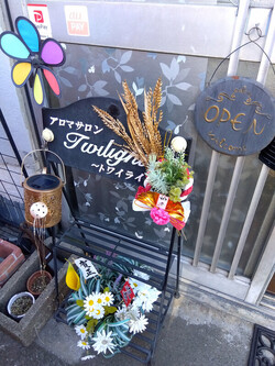 外観|アロマサロンTwilight