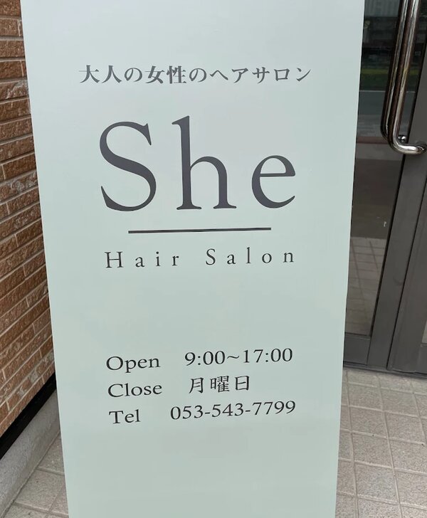 外観②|大人の女性のヘアサロンShe 浜松大平台店