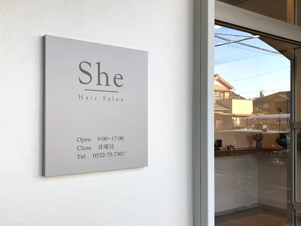 外観②|大人の女性のヘアサロンShe 東橋良店