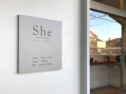 外観②|大人の女性のヘアサロンShe 東橋良店