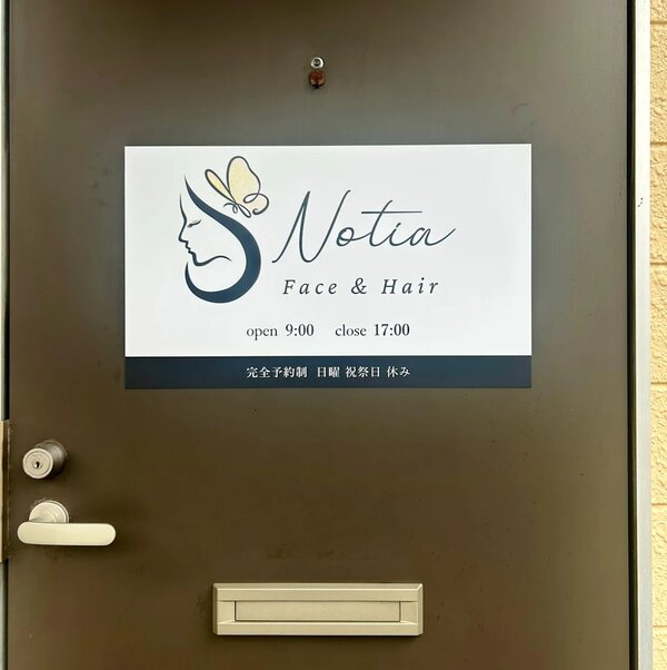 外観|Notiaノーティア 横浜戸塚