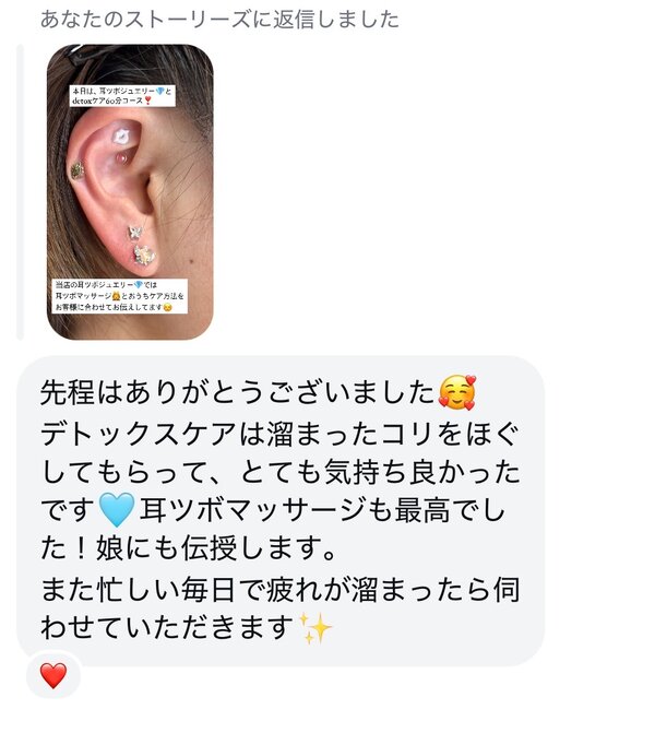 耳つぼジュエリー|トータルビューティーサロン en retreat