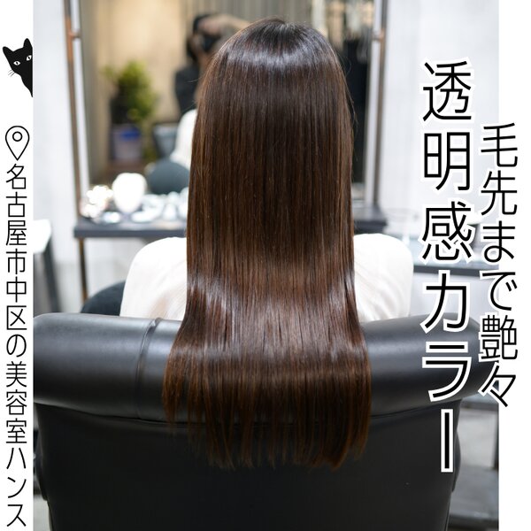 全体カラー｜毛先のカラーチェンジをしたいときはフルカラー◎|美容室ＨＡＮＳ　名古屋　伏見
