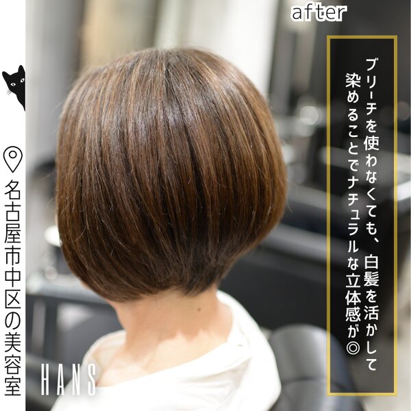 白髪をブリーチなしでなじませる方法｜自然なグレージュ|美容室ＨＡＮＳ　名古屋　伏見
