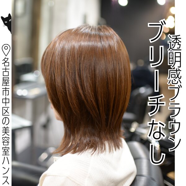ブリーチなし｜透明感ブラウンのミディアム重めウルフ|美容室ＨＡＮＳ　名古屋　伏見