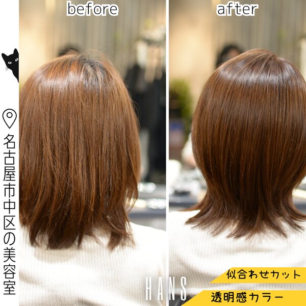 ブリーチなし｜透明感ブラウンのミディアム重めウルフ|美容室ＨＡＮＳ　名古屋　伏見