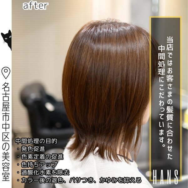 ブリーチなし｜透明感ブラウンのミディアム重めウルフ|美容室ＨＡＮＳ　名古屋　伏見