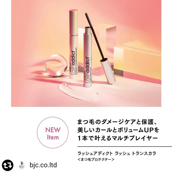 おすすめアイケア商品✨|エステはうす ＫｉＫｉ