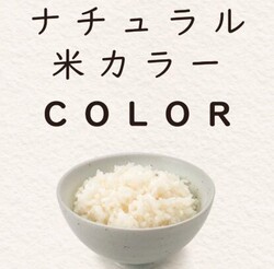 ナチュラル米カラー取り扱い店|ぷるる美容室