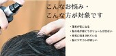 こんなお悩みの方は是非お越し下さい！|ぷるる美容室