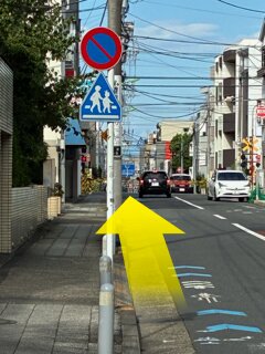 奥沢駅からの道順②|自由が丘の整体院 PROFEA