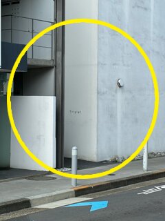 奥沢駅からの道順②|自由が丘の整体院 PROFEA