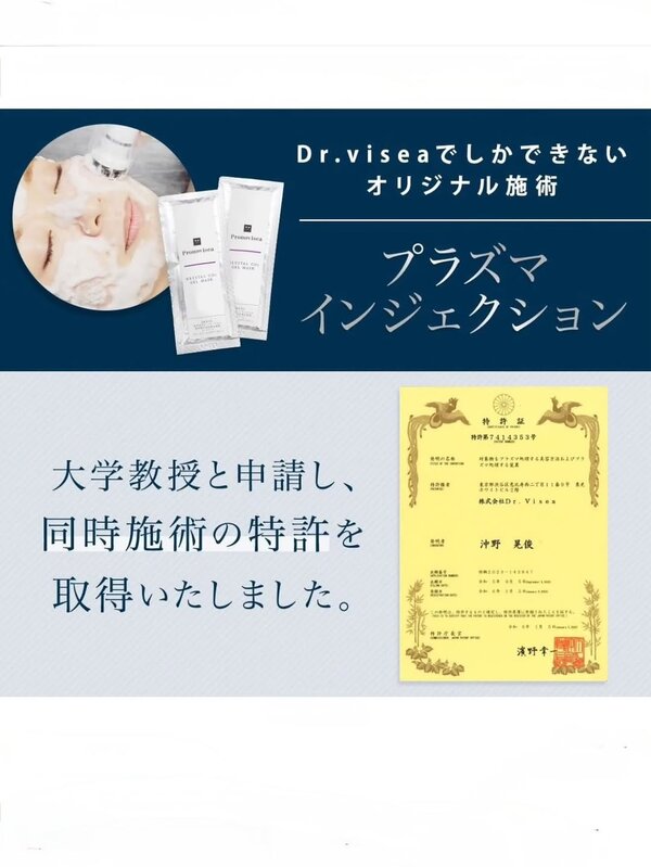 炭酸パック✕プラズマ|エステサロン Nanea