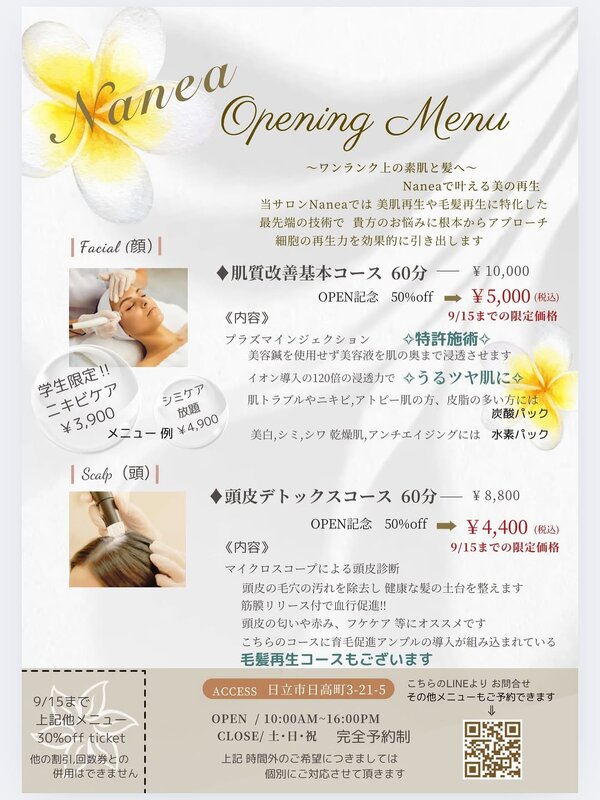 5つの有効美容成分が入った水素パック|エステサロン Nanea