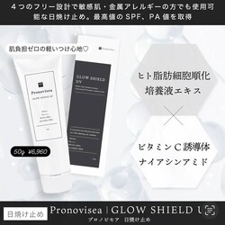 おすすめケア商品|エステサロン Nanea