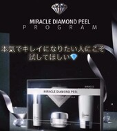 ダイヤモンドピール|エステサロン Nanea