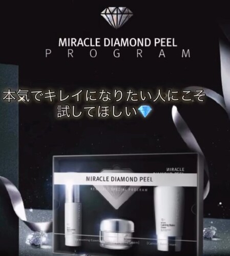 ダイヤモンドピール