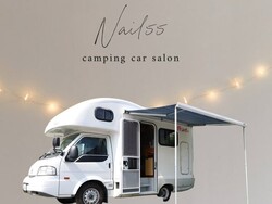 キャンピングカーサロン|NAIL55　salon＆school