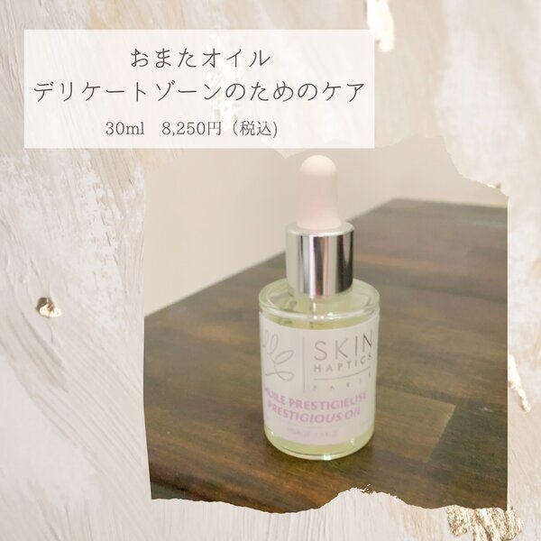 取り扱い商材|S.Tiare_NAGOYA