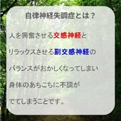 自律神経へのアプローチ|ベスト整骨院