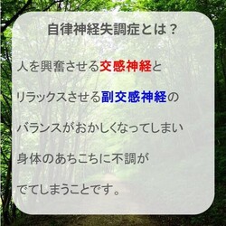 自律神経へのアプローチ|ベスト整骨院