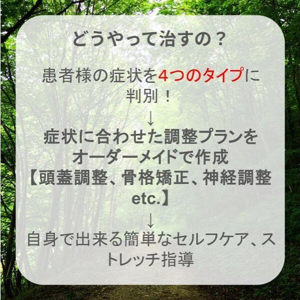 自律神経へのアプローチ|ベスト整骨院