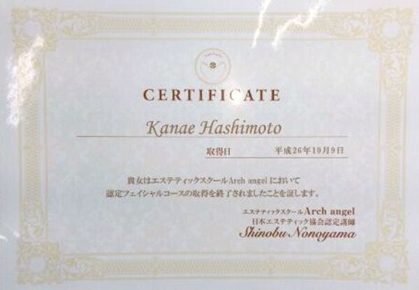 『素肌に自信を持ち、輝く笑顔で過ごしていきたい方』へ✨|美と健康のサロン ナルミ