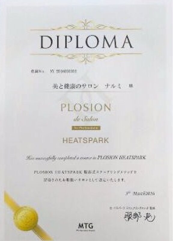 『素肌に自信を持ち、輝く笑顔で過ごしていきたい方』へ✨|美と健康のサロン ナルミ