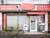 外観|美と健康のサロン ナルミ